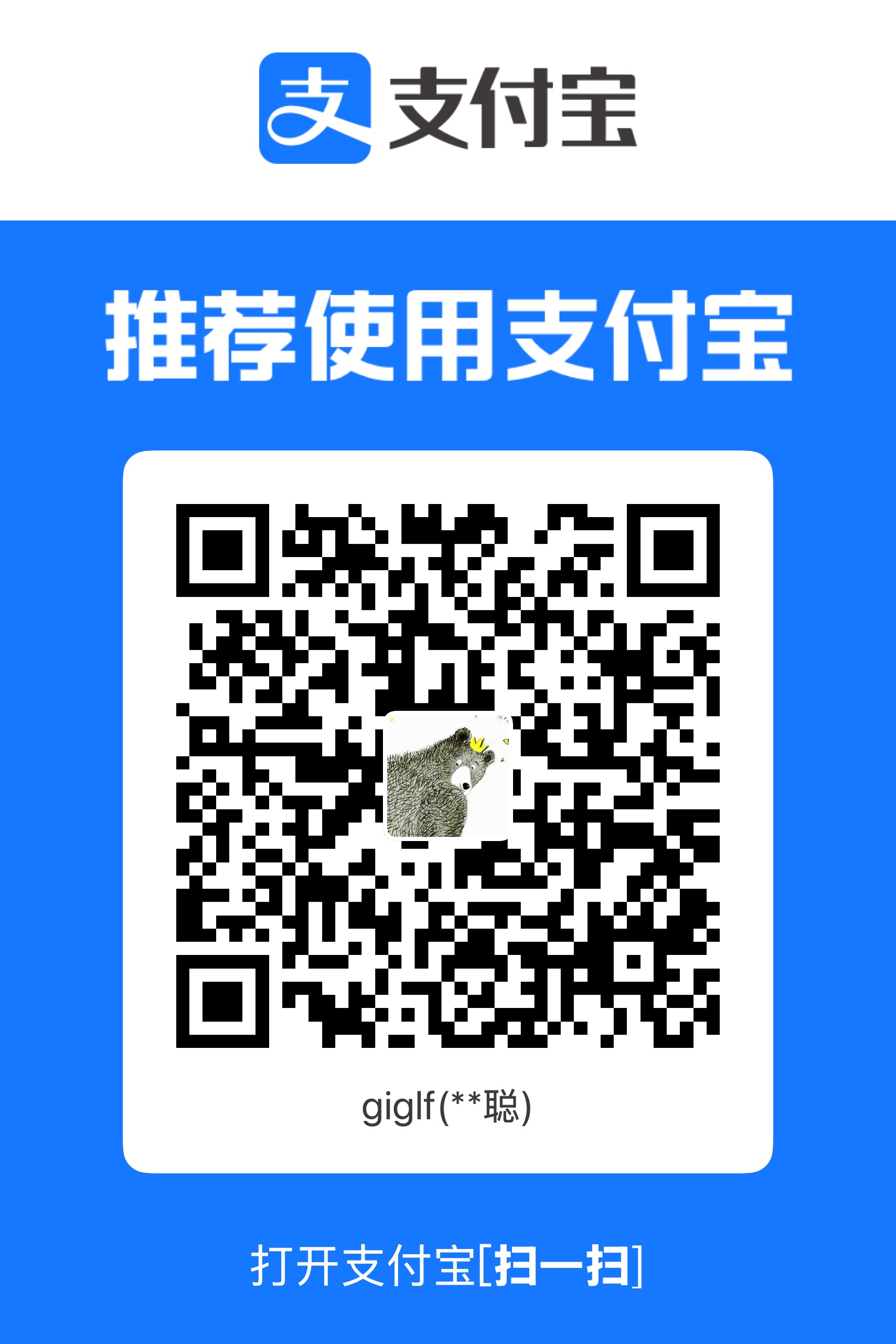 支付宝